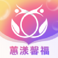 蕙漾馨福 蕙漾馨福