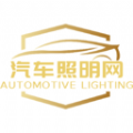 汽车照明网 汽车照明网