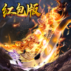 君临传奇传世服手游 君临传奇传世服手游
