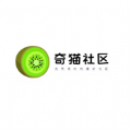 奇猫社区 奇猫社区