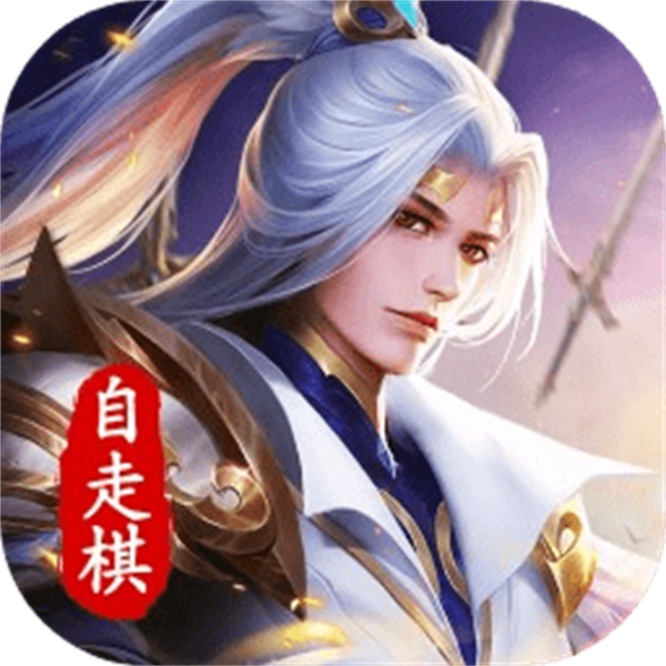 棋兵斗阵 棋兵斗阵