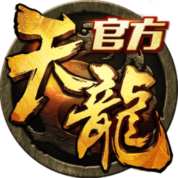 天龙八部3d手机版 天龙八部3d手机版