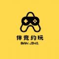 伴竞约玩 伴竞约玩