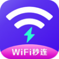 WiFi秒连管家 WiFi秒连管家