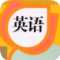 英语教材同步学 英语教材同步学