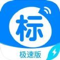 今日招标极速版官方版 今日招标极速版官方版