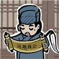 这题我会无广告版 这题我会无广告版