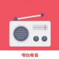 FM广播电台收音机 FM广播电台收音机