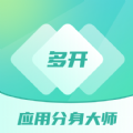 多开分身工具大师 多开分身工具大师