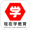 现在学教育官方版 现在学教育官方版