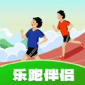 乐跑伴侣 乐跑伴侣