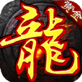 屠龙世界之绿色版官方版 屠龙世界之绿色版官方版