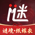 谜境纸嫁衣双人版 谜境纸嫁衣双人版