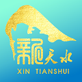 新天水 新天水