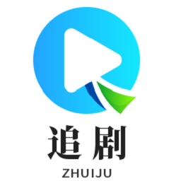 追剧tv 追剧tv