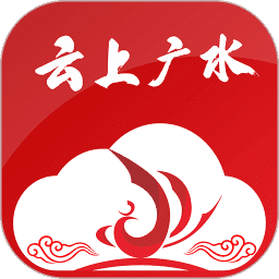 云上广水app 云上广水app