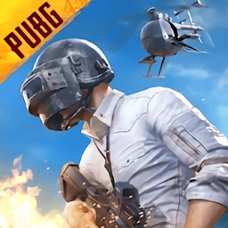 绝地求生台湾服(PUBG MOBILE) 绝地求生台湾服(PUBG MOBILE)
