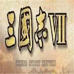 三国志7单机版下载手机版 三国志7单机版下载手机版