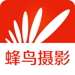 蜂鸟摄影app 蜂鸟摄影app