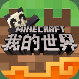我的世界1.16版本 我的世界1.16版本