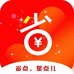 省点儿app 省点儿app