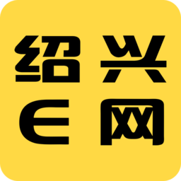 绍兴e网app官方版 绍兴e网app官方版