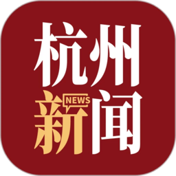 杭加新闻客户端官方版 杭加新闻客户端官方版