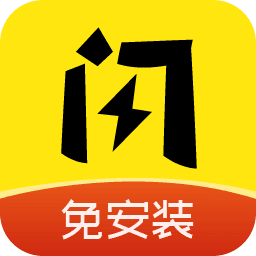 闪玩2023年最新版 闪玩2023年最新版