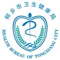 健康桐乡app官方版 健康桐乡app官方版