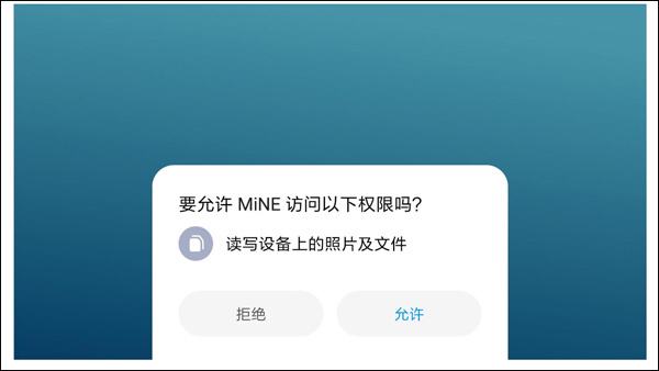 mine模拟器使用教程