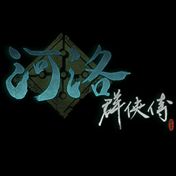 河洛群侠传手游 河洛群侠传手游