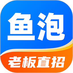 鱼泡网招工人app 鱼泡网招工人app