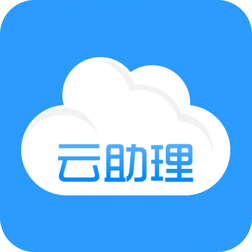 云助理中国人寿安卓版最新版本 云助理中国人寿安卓版最新版本