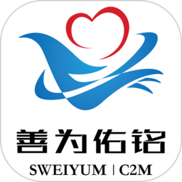 善为佑铭官方版 善为佑铭官方版