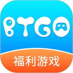 btgo游戏盒子app btgo游戏盒子app
