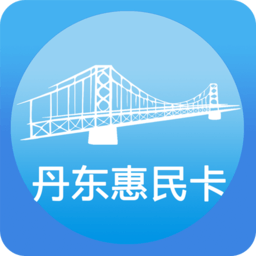 2023丹东惠民卡最新版本 2023丹东惠民卡最新版本