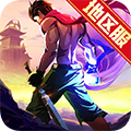 一刀传世九游版 一刀传世九游版
