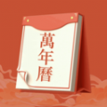 老黄历运势 老黄历运势