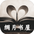 绸月书屋 绸月书屋