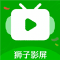 狮子影屏 狮子影屏