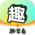 趣享看 趣享看