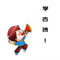 诗香雅金 诗香雅金