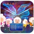 喜羊羊与灰太狼之幻境追踪游戏 喜羊羊与灰太狼之幻境追踪游戏