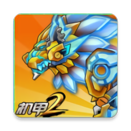 机甲斗兽场2安卓手机版 机甲斗兽场2安卓手机版