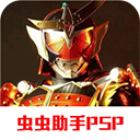 假面骑士超巅峰英雄下载手游 假面骑士超巅峰英雄下载手游