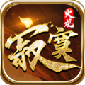 寂寞火龙官方版 寂寞火龙官方版