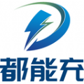 都能充 都能充
