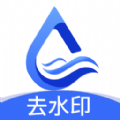 贰麻万能免费去水印神器 贰麻万能免费去水印神器