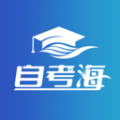 自考海题库 自考海题库