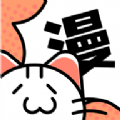 喵呜漫画app2024 喵呜漫画app2024